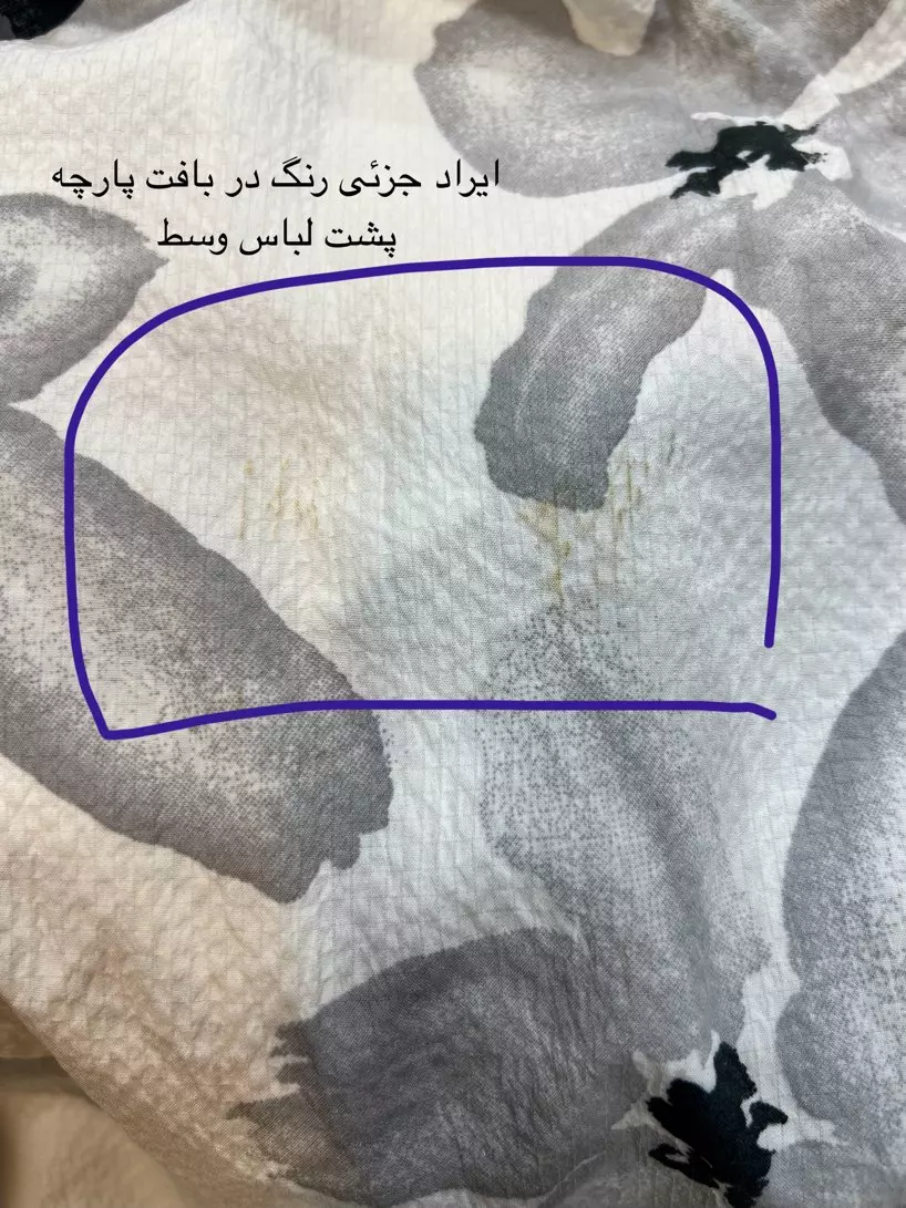 مانتو شومیزی کاتلین ( دارای ایراد جزئی )